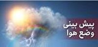 تداوم ناپایداری های جوی تا سه شنبه در مازندران