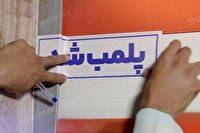 مهر و موم سه باب سکونتگاه اتباع در دهستان میانکوه