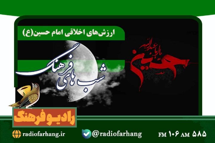 نگاهی به خبر‌های امروز رادیو فرهنگ