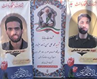 برگزاری مراسم تشیع پیکر 3 شهید در مشهد
