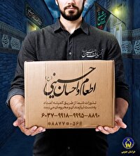 توزیع 271 هزار بسته معیشتی و غذای گرم بین نیازمندان خراسان جنوبی