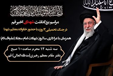 برگزاری مراسم گرامیداشت شهدای تجاوز رژیم صهیونی