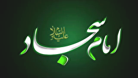 گیلان درسوگ سیدالساجدین