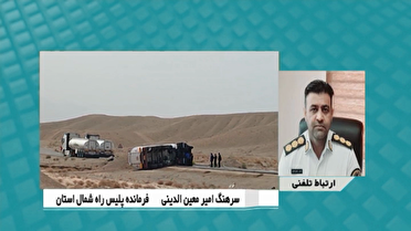 بازگشایی محور کرمان- بم