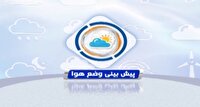 پیش بینی آسمانی صاف و آفتابی در لرستان