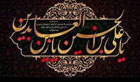لرستان سوگوار سرور عابدان عالم