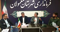اضافه شدن یک ردیف بودجه به شهرستان معمولان