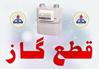قطع موقت گاز در روستای لاکتراشان نکا