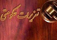 محکومیت قاچاقچی موی انسان در خوی