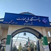 آغاز ثبت نام دانشجویان در دانشگاه ملی مهارت استان