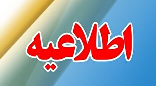 ثبت‌نام مدارس زیر ذره‌بین نظرسنجی اولیا