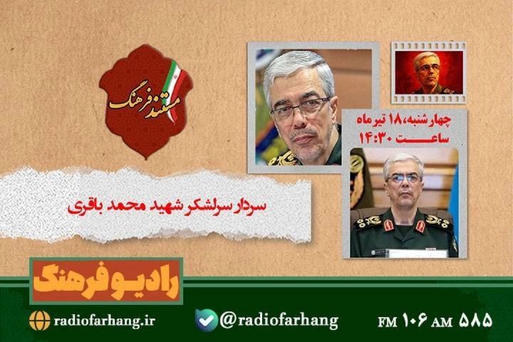 در حال تکمیل // نگاهی به خبرهای امروز رادیو فرهنگ