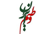 وطنم ایران
