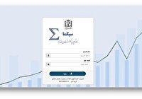 رونمایی از سامانه «سیگما» در مشهد