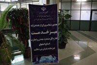 برپایی میز خدمت معاونان وزارت صمت در اصفهان