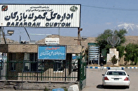 کشف محموله ۳۰ کیلوگرمی مواد مخدر در گمرک بازرگان
