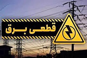 خاموشی اضطراری در شش شهرستان جنوبی استان کرمان