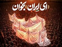 ای ایران؛ پویشی ملی در هیئت‌های عزاداری سراسر کشور