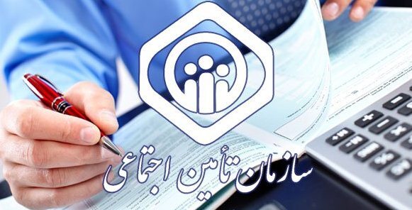 تمدید مهلت ارسال لیست و پرداخت حق بیمه تامین اجتماعی در خراسان جنوبی