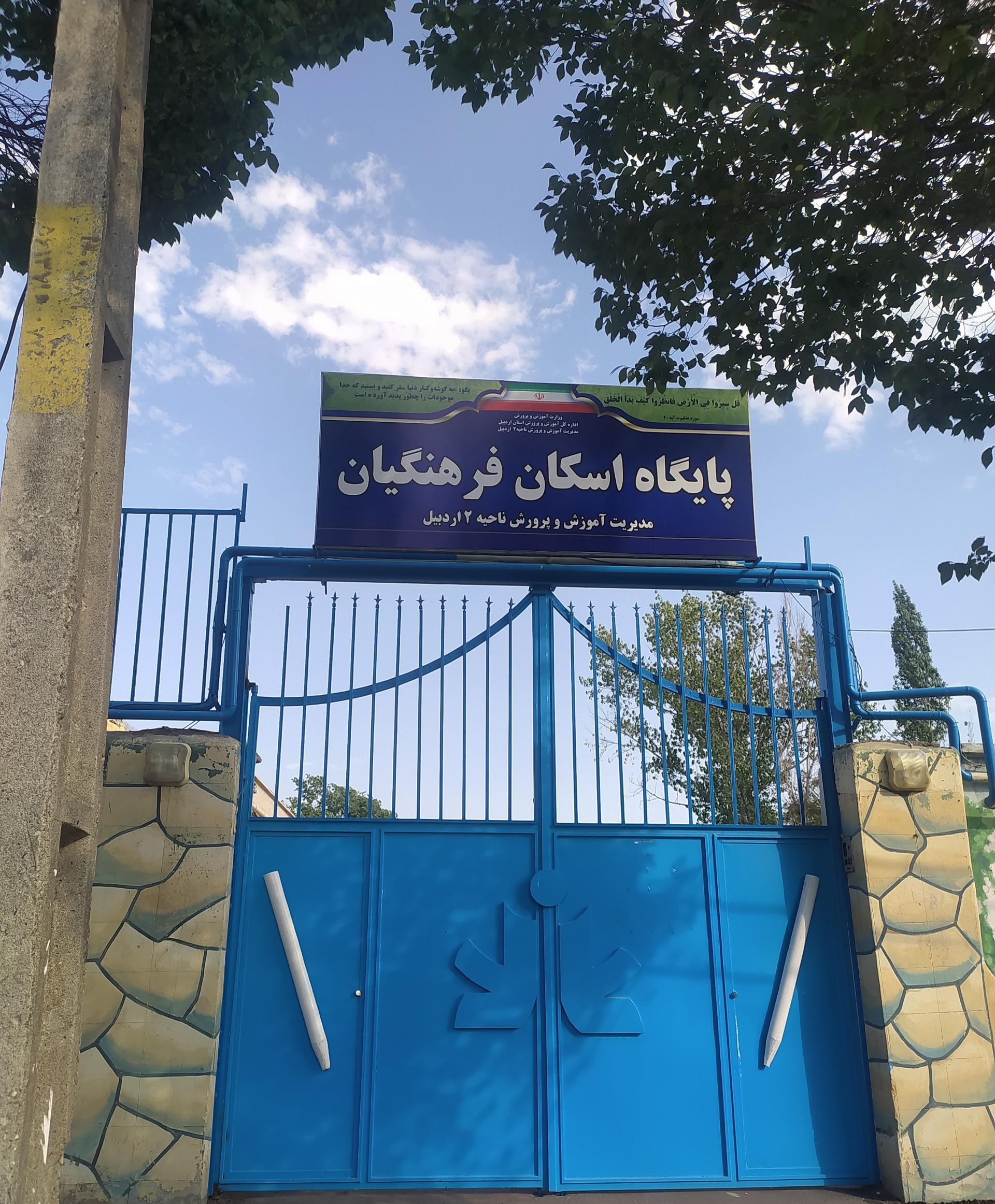 تجهیز ۷۹۳ کلاس برای اسکان تابستانی فرهنگیان