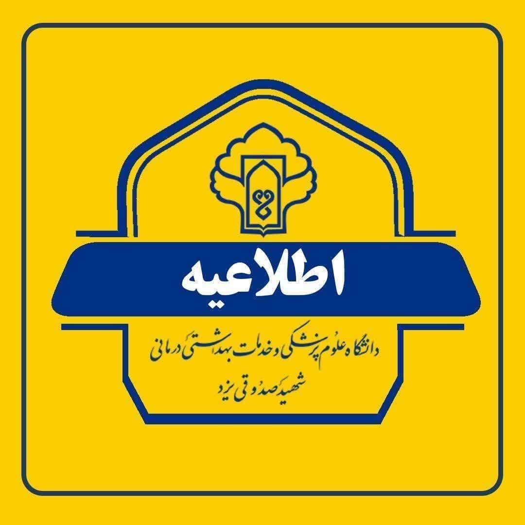 ملاقات عمومی در بیمارستان‌های دولتی ممنوع شد