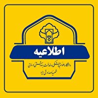 ملاقات عمومی در بیمارستان‌های دولتی ممنوع شد
