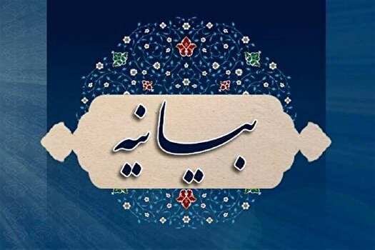 هرگونه پاسخ متناسب و بازدارنده از سوی ایران مشروعیت دارد