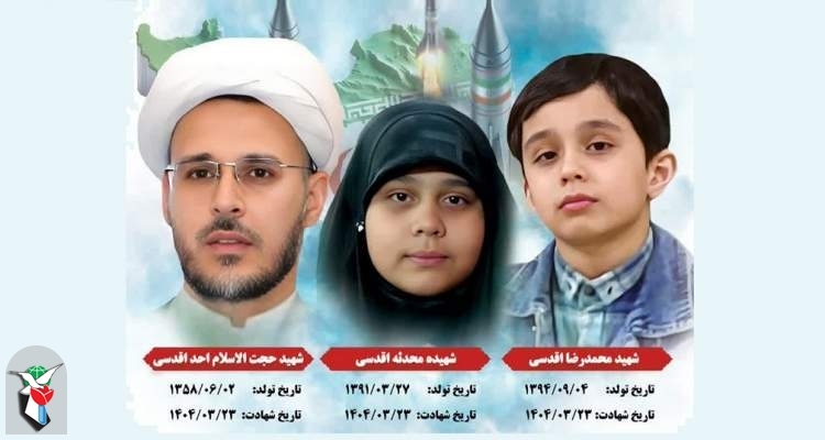 برگزاری مراسم وداع و خاکسپاری پدر و فرزندان شهید «اقدسی»