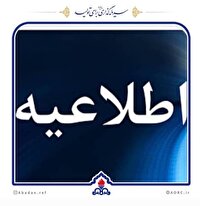 تعمیرات اساسی در یکی از واحد‌های عملیاتی پالایشگاه آبادان علت انتشار دود