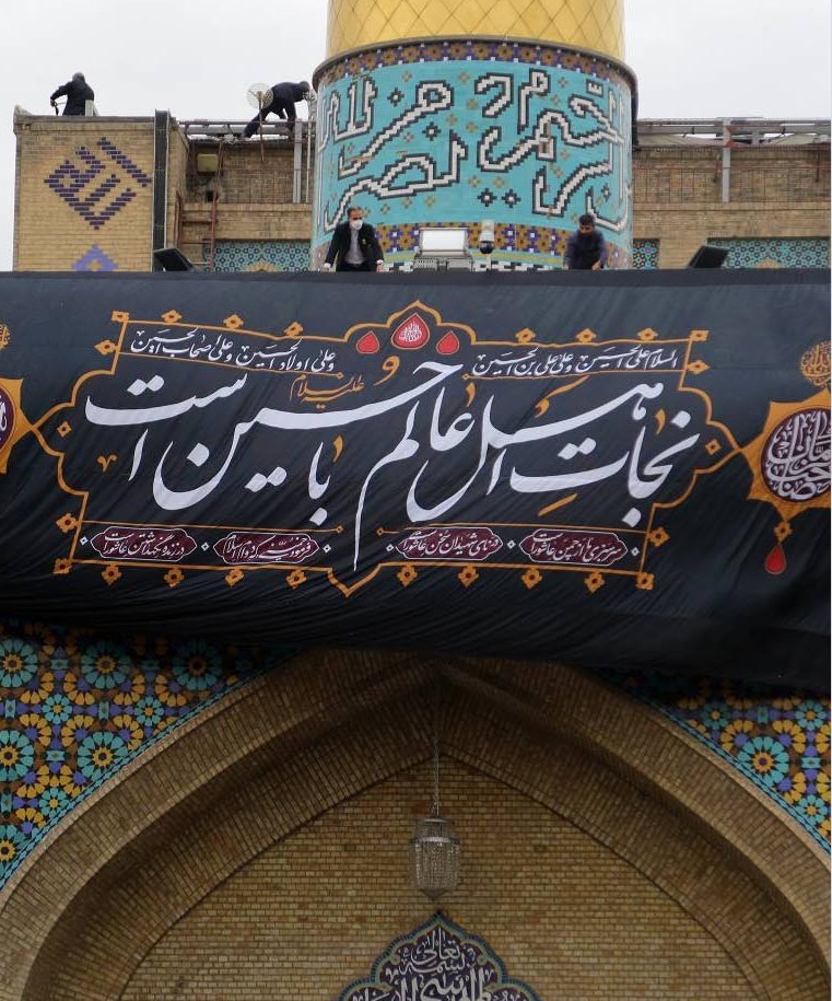 آیین اذن عزای سیدالشهدا (ع) در حرم رضوی برگزار می‌شود