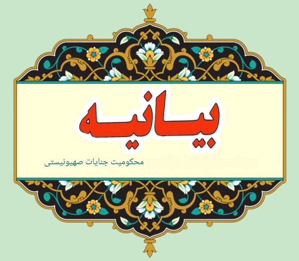 زن تَراز انقلاب اسلامی تا پای جان، پای آرمان ها و انجام وظایف می‌ ماند