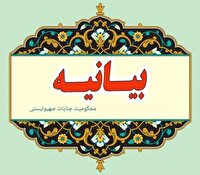 زن تَراز انقلاب اسلامی تا پای جان، پای آرمان ها و تبیین حقّانیت ایران می‌ ایستد