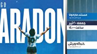 «مارادونا، او یک افسانه بود»، از شبکه ورزش