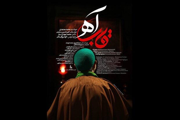 «ققنوس» و «ترمه»، از قاب تلویزیون