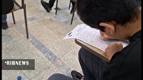 برگزاری آزمون ورودی مدارس تیزهوشان و نمونه دولتی در قم