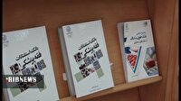 انتشار 480 عنوان کتاب در مرکز فقهی ائمه اطهار
