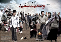 اعلام «وضعیت سفید» در شبکه دو