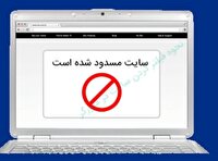 مسدود کردن یک صفحه مجازی هنجارشکن در دلفان