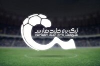 زمان قرعه کشی بیست و پنجمین دوره لیگ برتر فوتبال