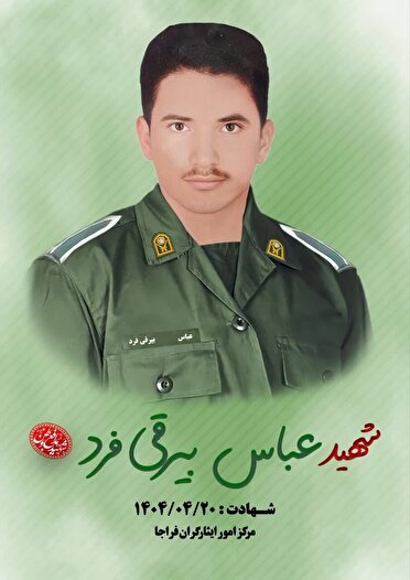 شهادت سرباز وظیفه اهل منوجان و دو همرزمش در چابهار