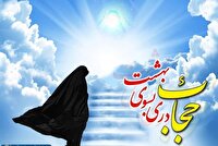 بیانیه بسیج جامعه زنان سپاه الغدیر یزد در روز ملی عفاف و حجاب