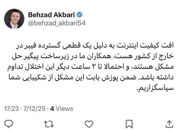 شرکت ارتباطات زیرساخت علت کندی اینترنت را اعلام کرد شرکت ارتباطات زیرساخت علت کندی اینترنت را اعلام کرد