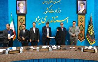 تجلیل از دهیاران برتر استان