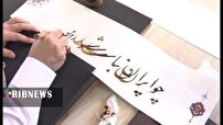 هنرمندان قمی پای کار ایران جان