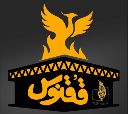 برنامه های «عصر خانواده» و «ققنوس»، از قاب تلویزیون
