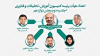 منادی سفیدان دوباره رئیس کمیسیون آموزش شد