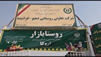 افتتاح روستا بازار در شهرستان فراشبند
