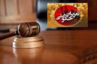 جریمه سنگین تعزیراتی برای صراف متخلف