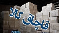 کشف 90 میلیارد ریال کالای قاچاق در لارستان