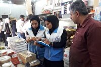 انجام 151 مورد بازرسی از مراکز عرضه و توزیع غذا خراسان شمالی